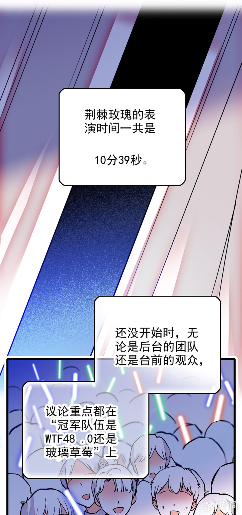 第241话 10分39秒的演出0