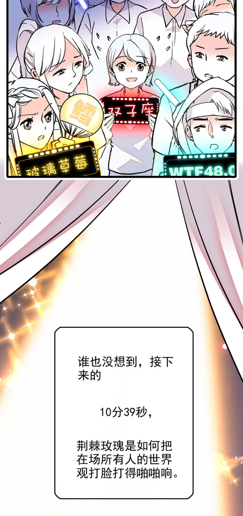 第241话 10分39秒的演出1