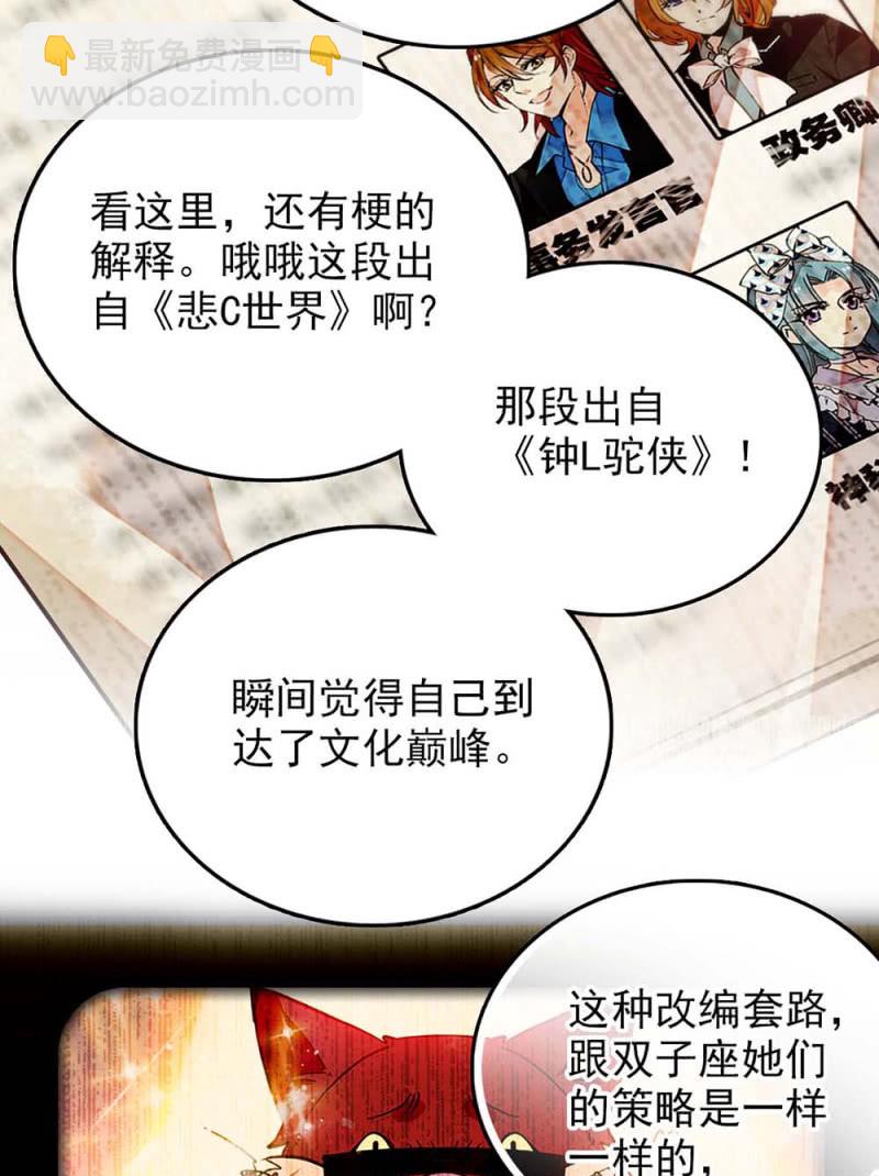 第241话 10分39秒的演出13