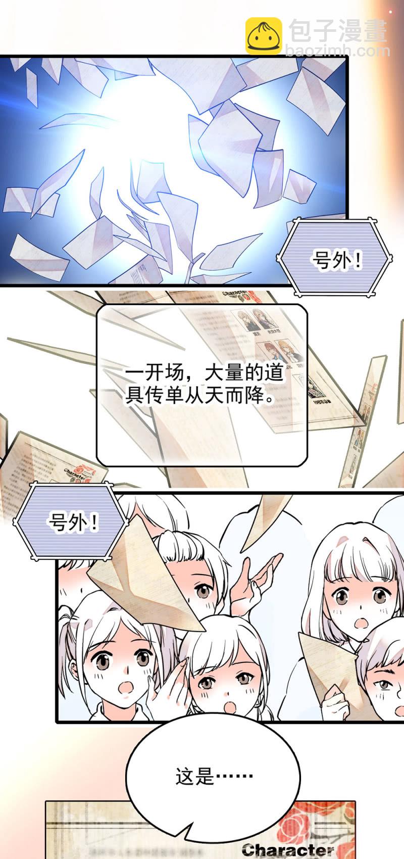 第241话 10分39秒的演出2