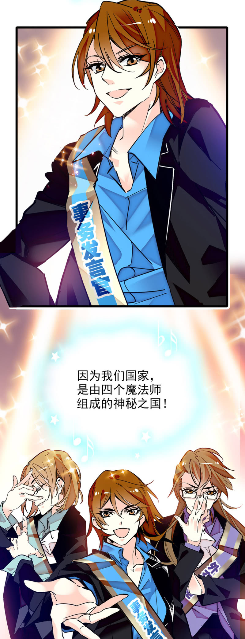 第241话 10分39秒的演出6
