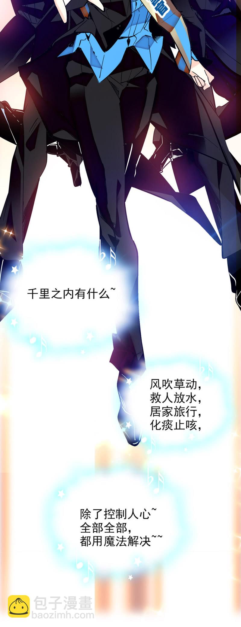 第241话 10分39秒的演出7