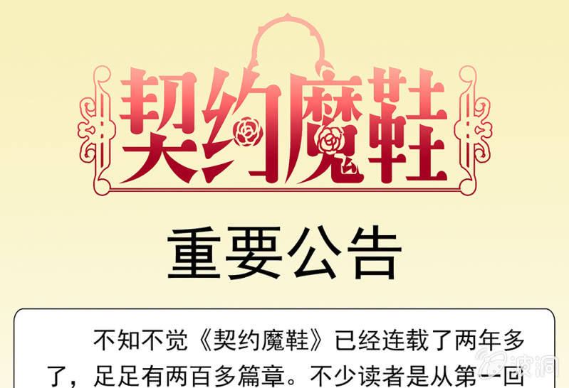 《重要公告》0