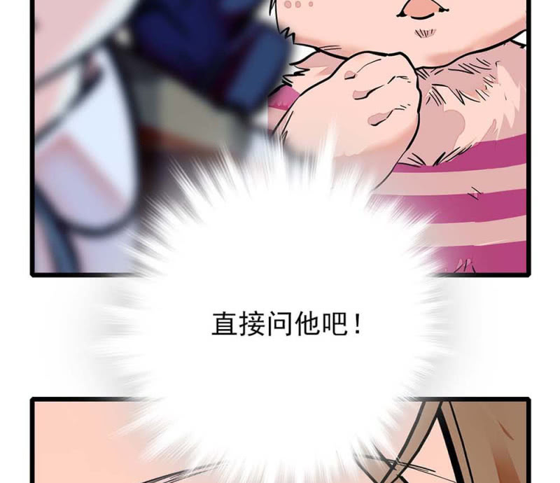 第243话 附近的影子14