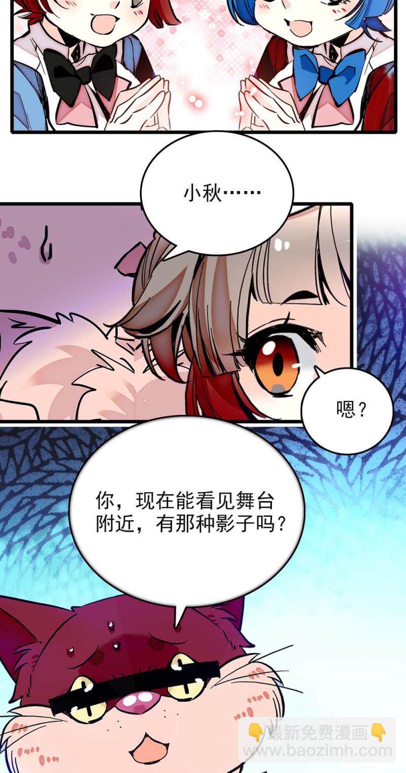 第243话 附近的影子5