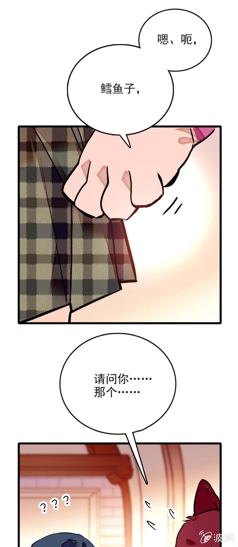 第244话 再次换装0