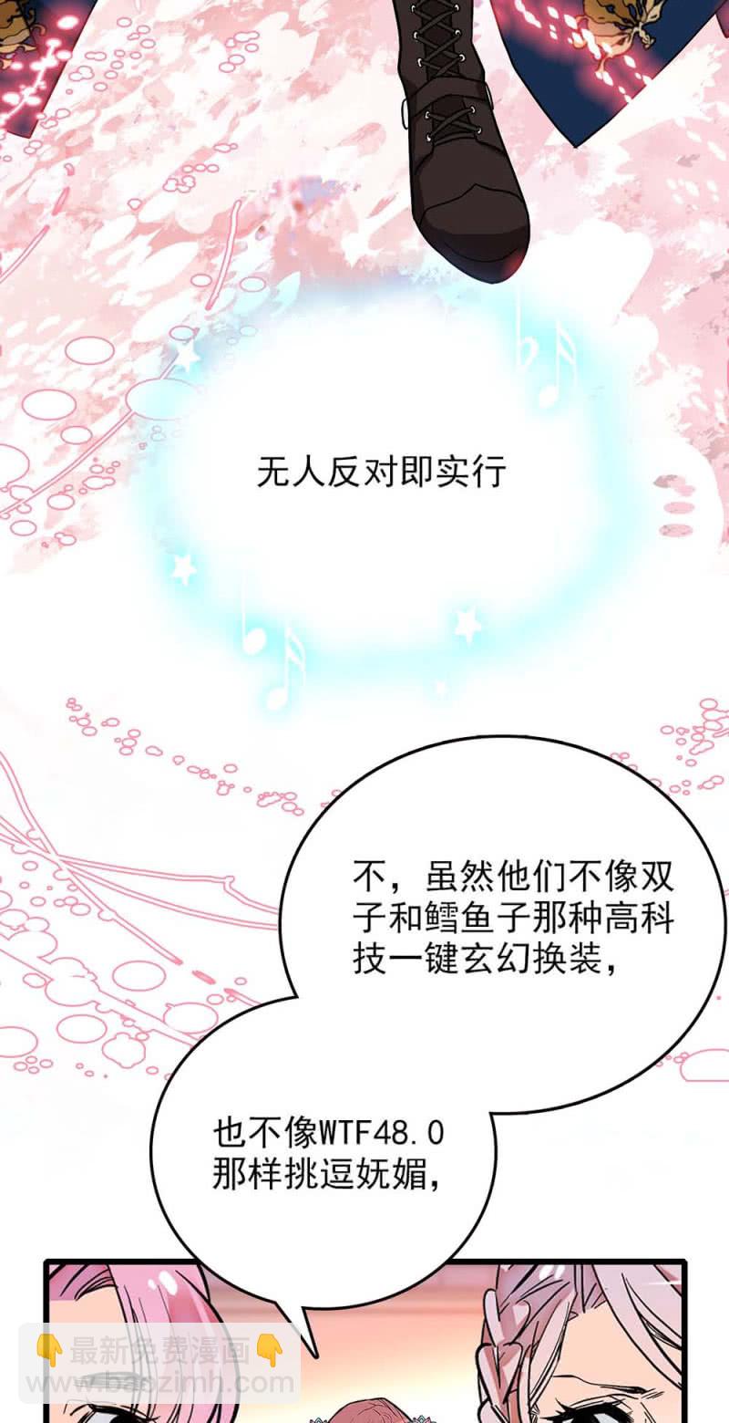 第244话 再次换装14