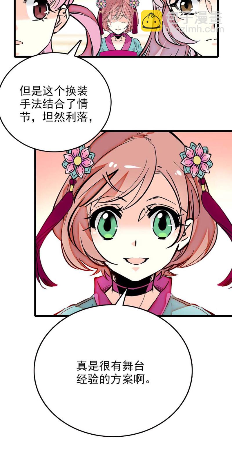 第244话 再次换装15