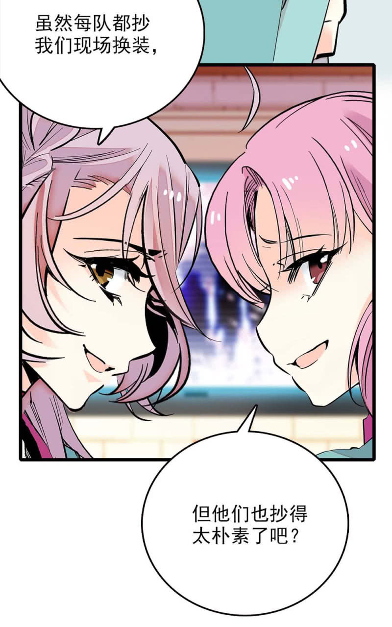 第244话 再次换装7