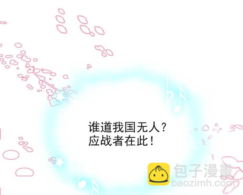 第245话 不以性别定输赢10