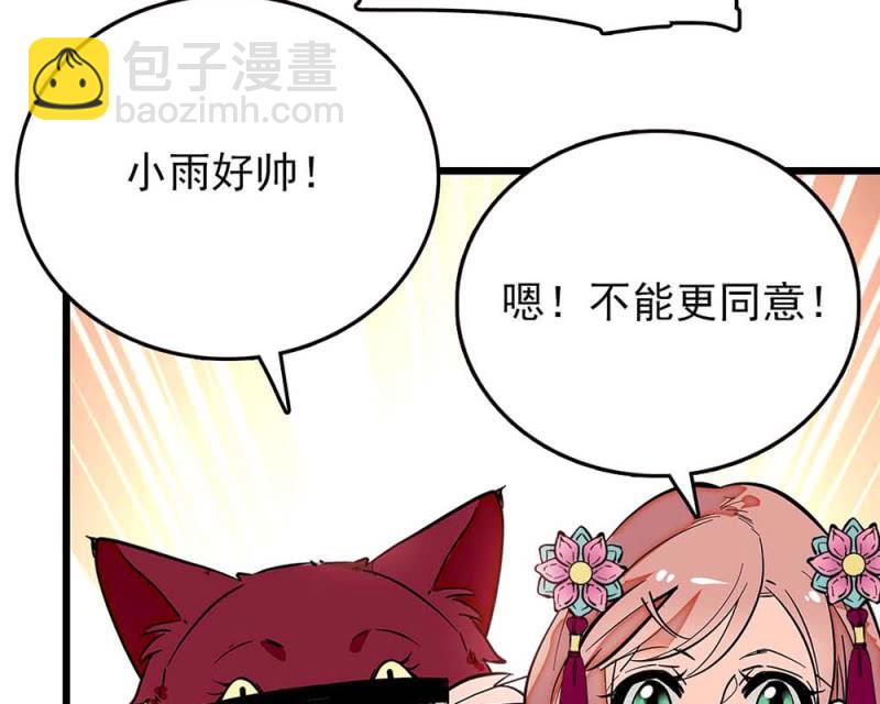 第245话 不以性别定输赢17