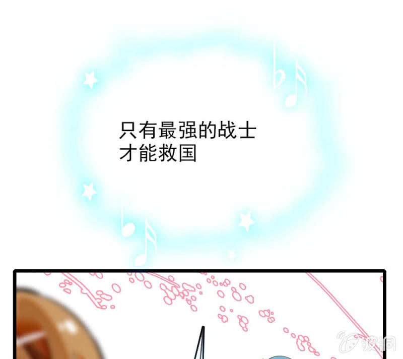 第245话 不以性别定输赢20