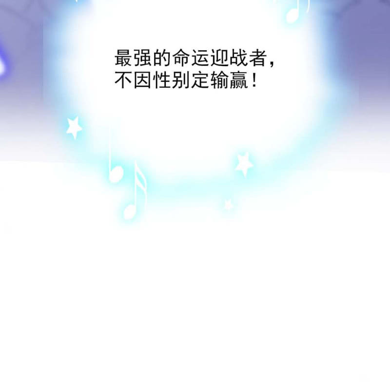 第245话 不以性别定输赢39