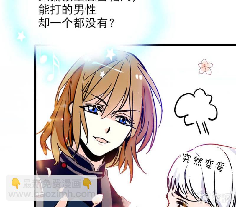 第245话 不以性别定输赢4
