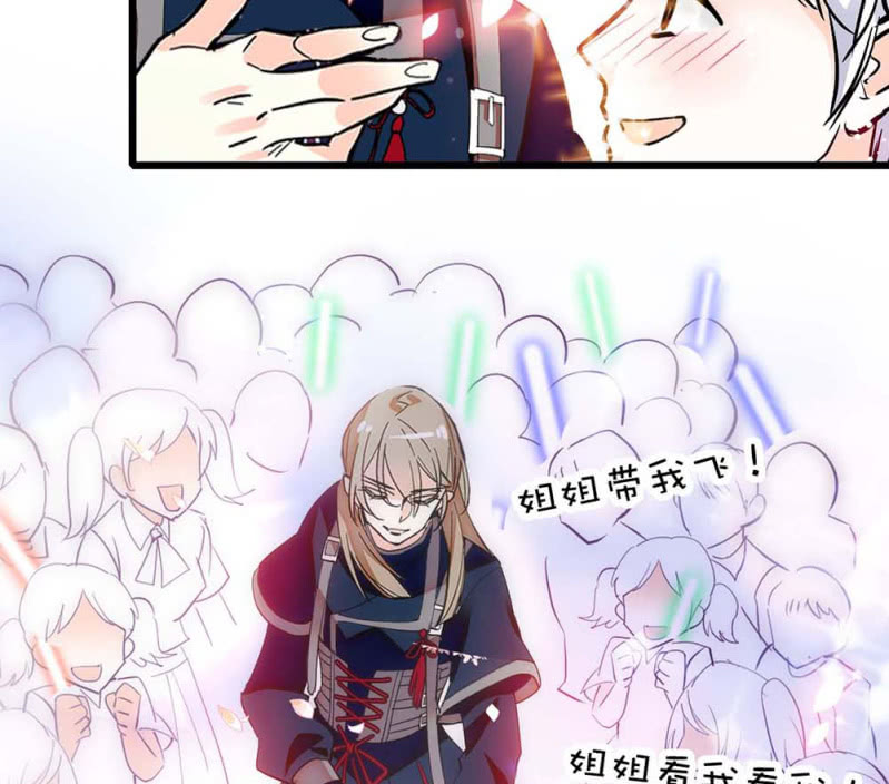 第245话 不以性别定输赢5