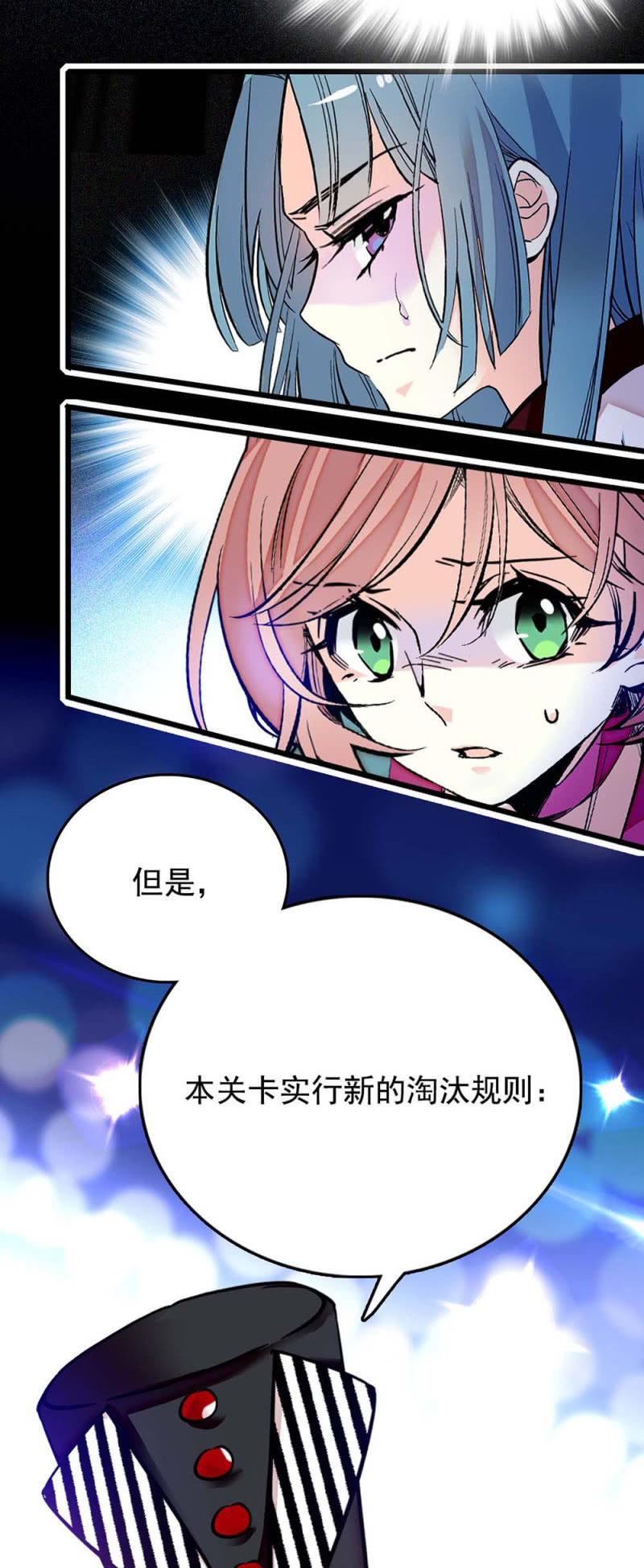 第251话 新淘汰制10