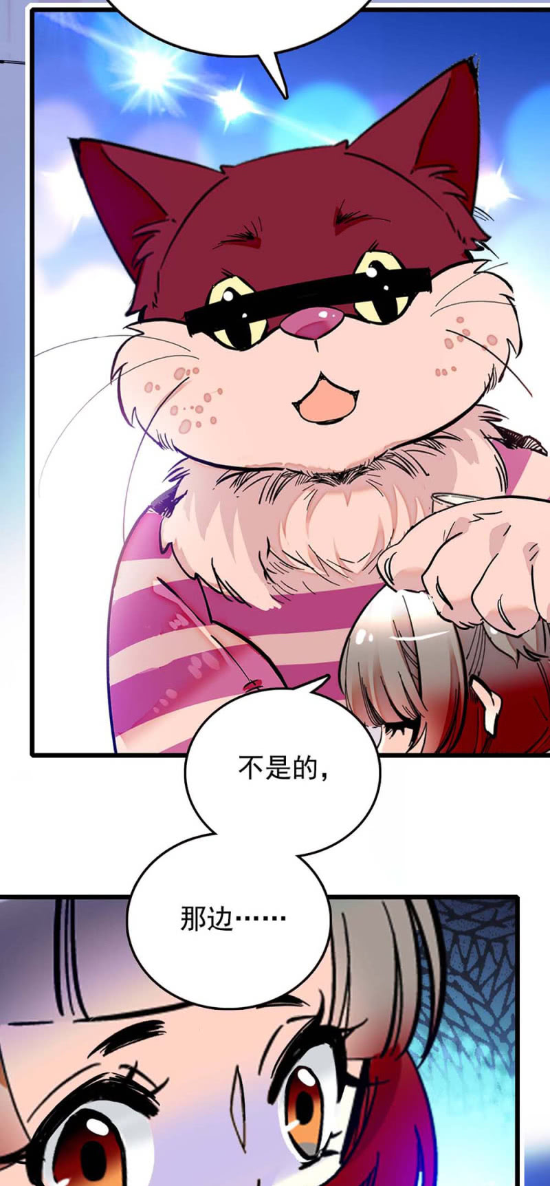 第251话 新淘汰制2