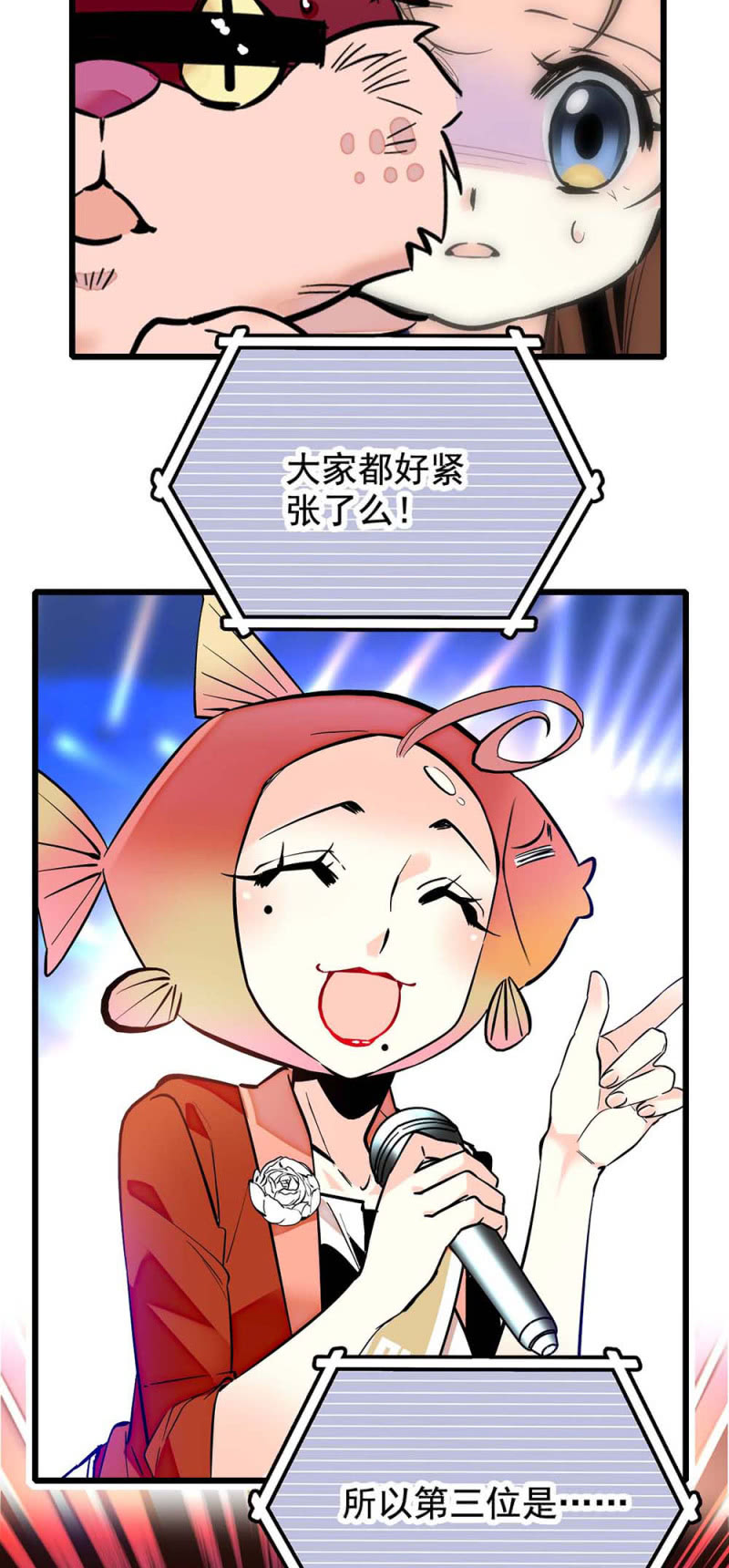 第251话 新淘汰制5