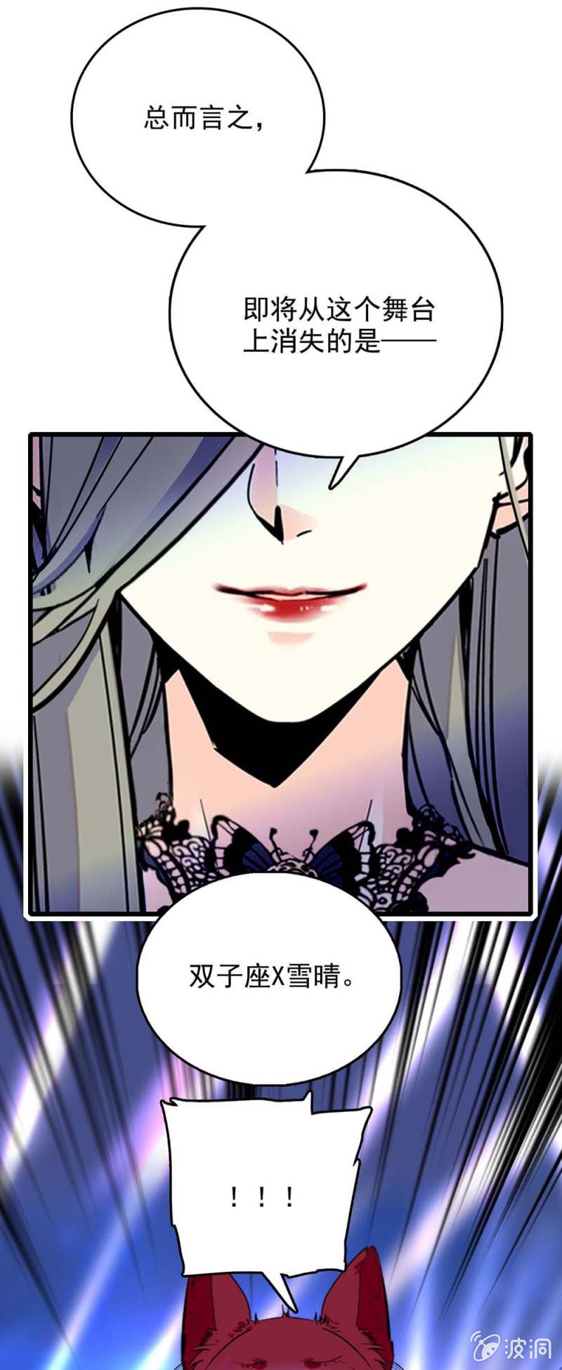 第251话 新淘汰制8