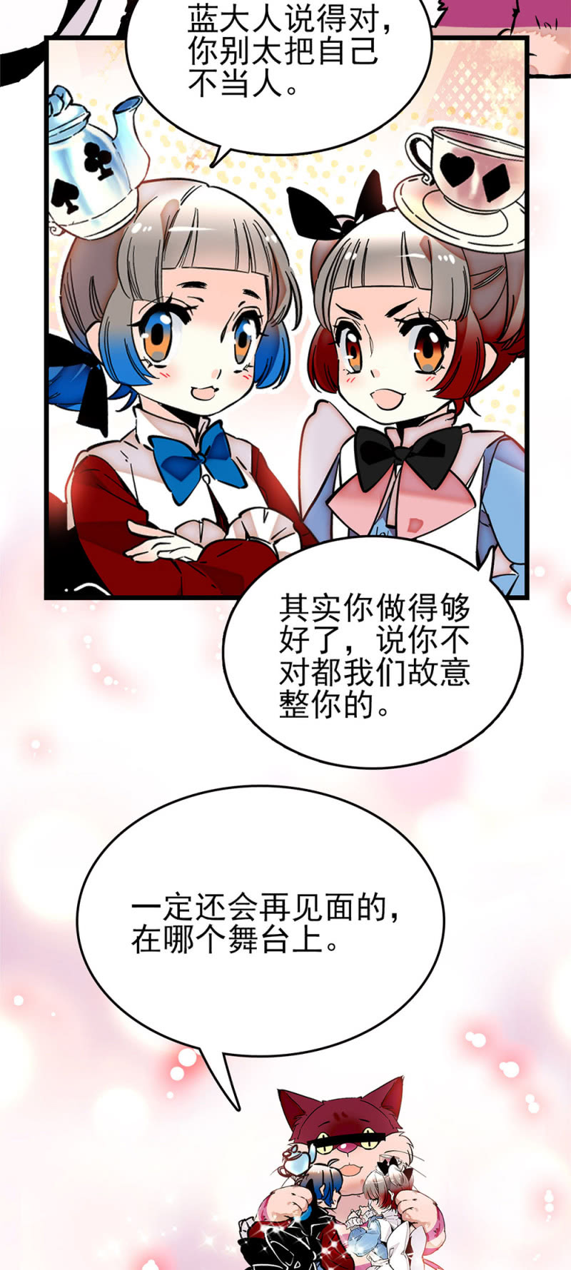第253话 告别9