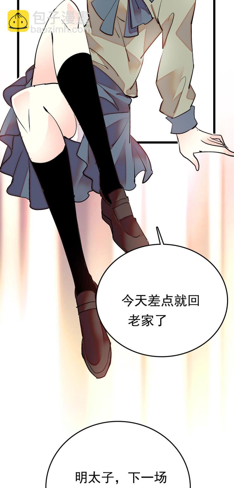第256话 玻璃草莓的准备1