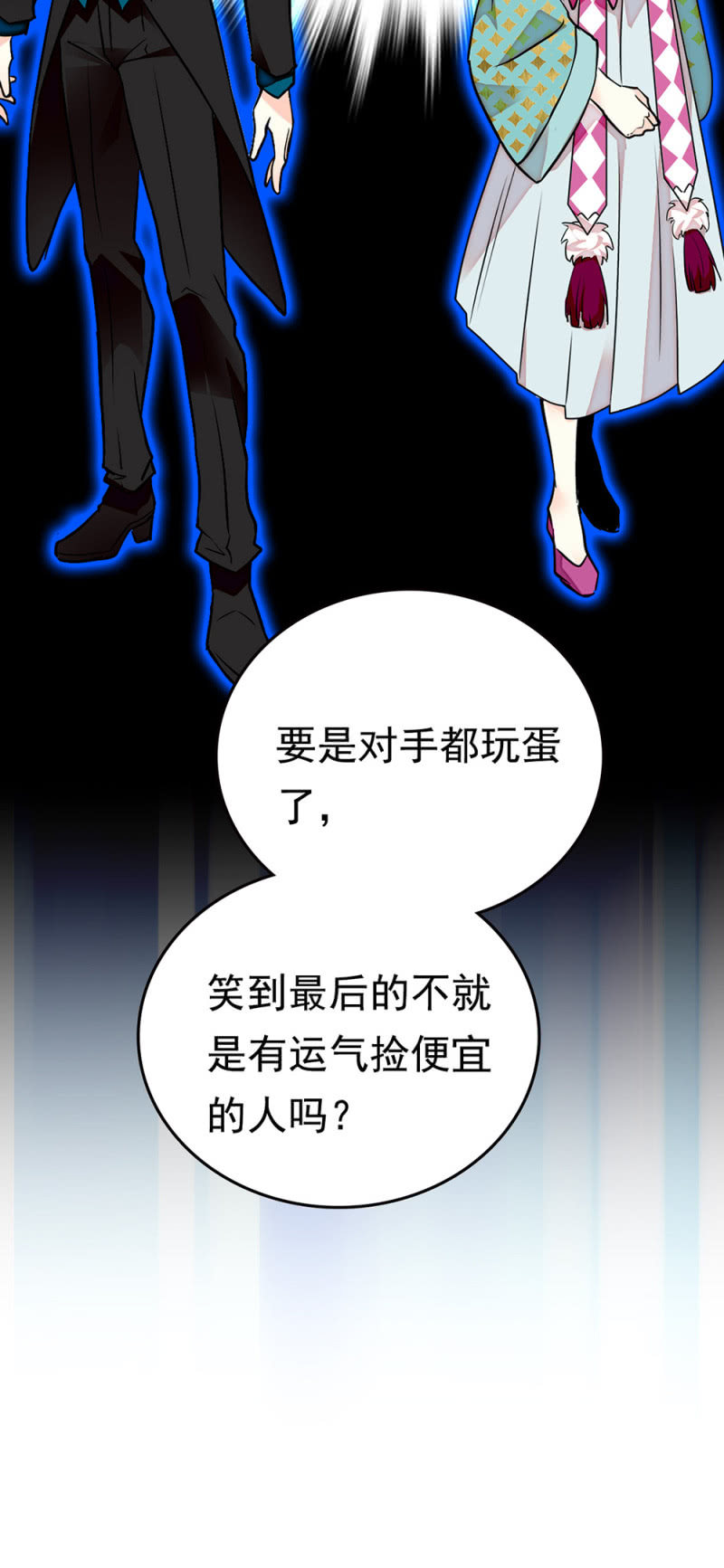 第256话 玻璃草莓的准备11