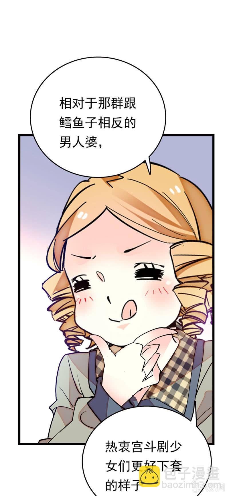 第256话 玻璃草莓的准备12