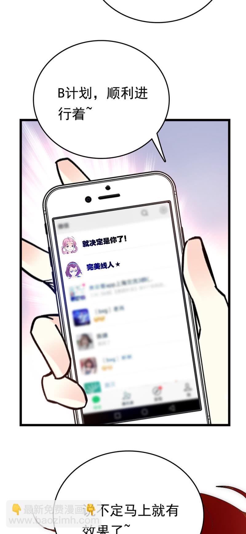 第256话 玻璃草莓的准备13