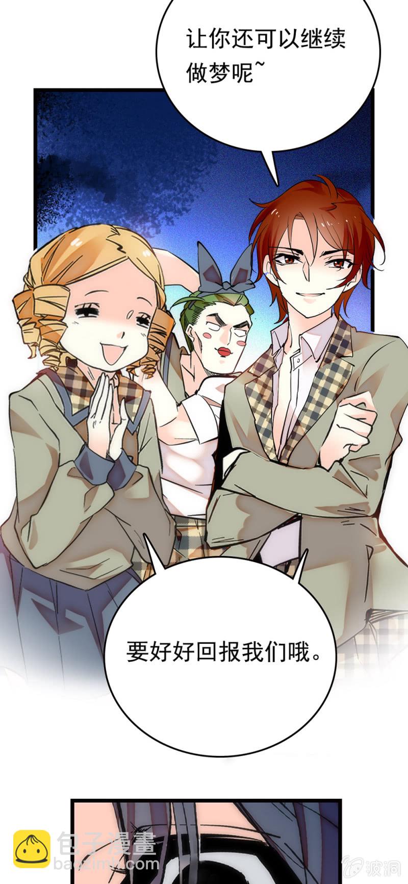 第256话 玻璃草莓的准备16