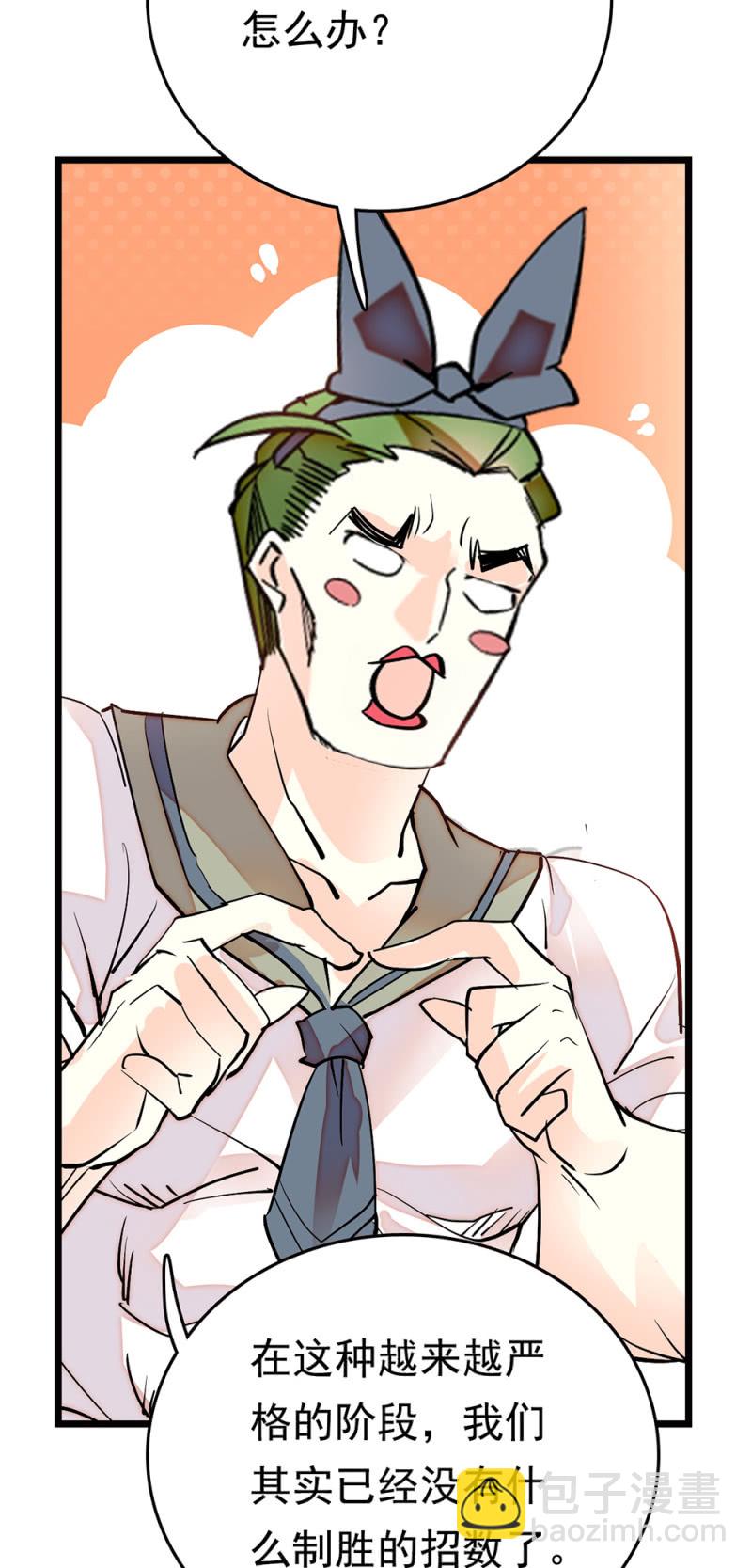 第256话 玻璃草莓的准备2