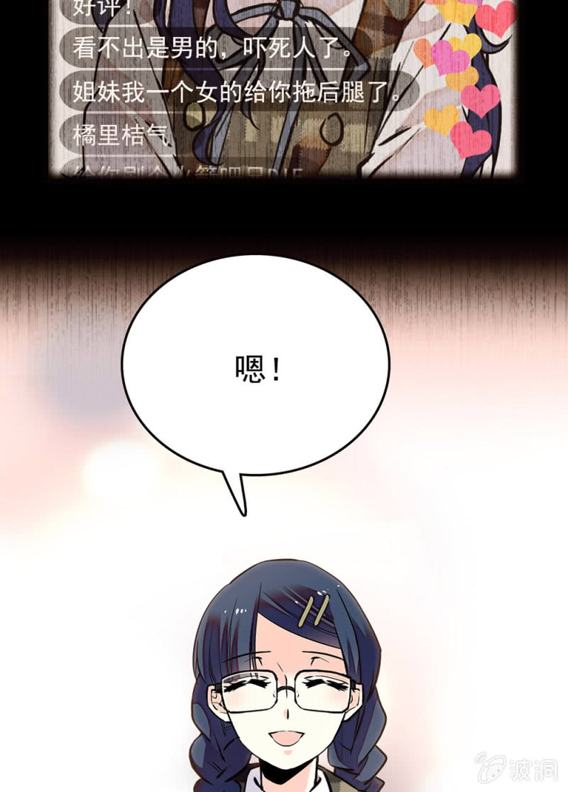 第256话 玻璃草莓的准备20