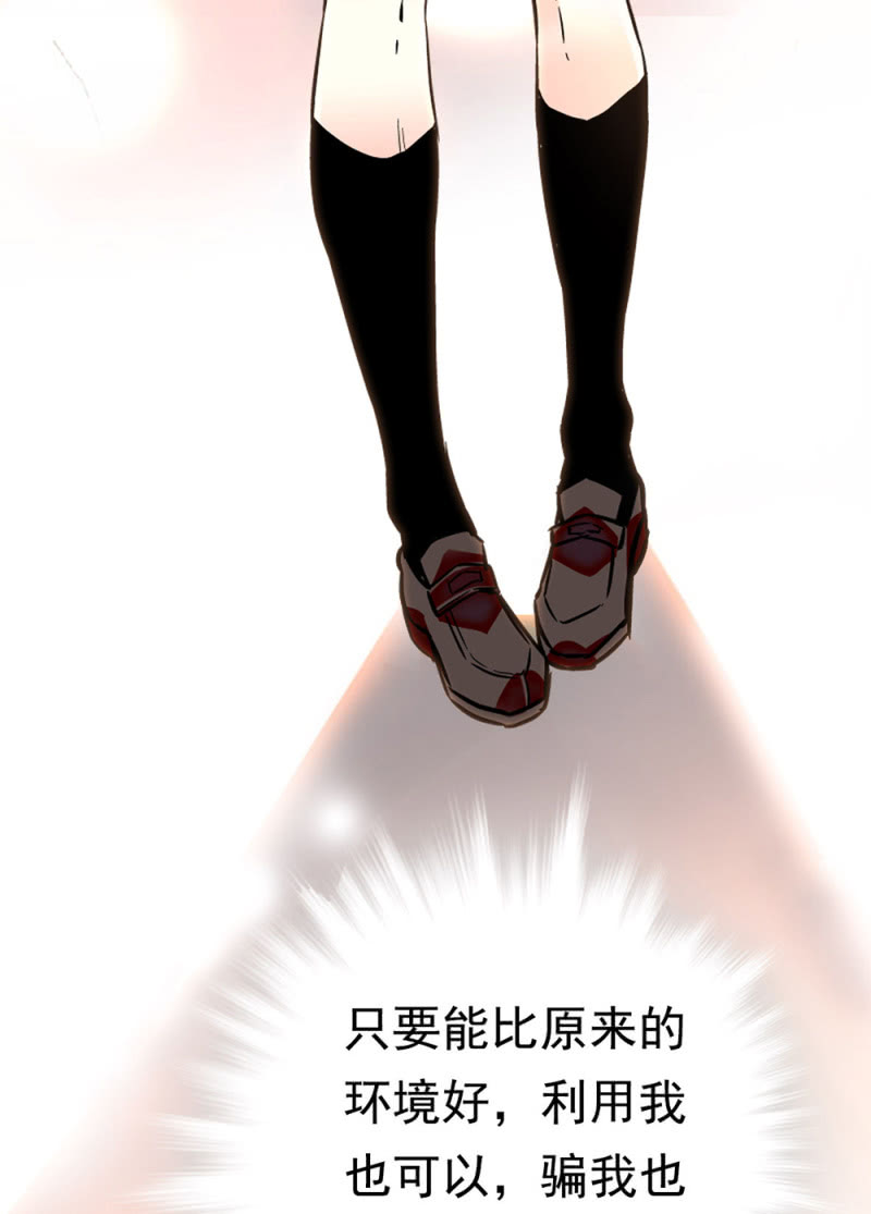 第256话 玻璃草莓的准备22