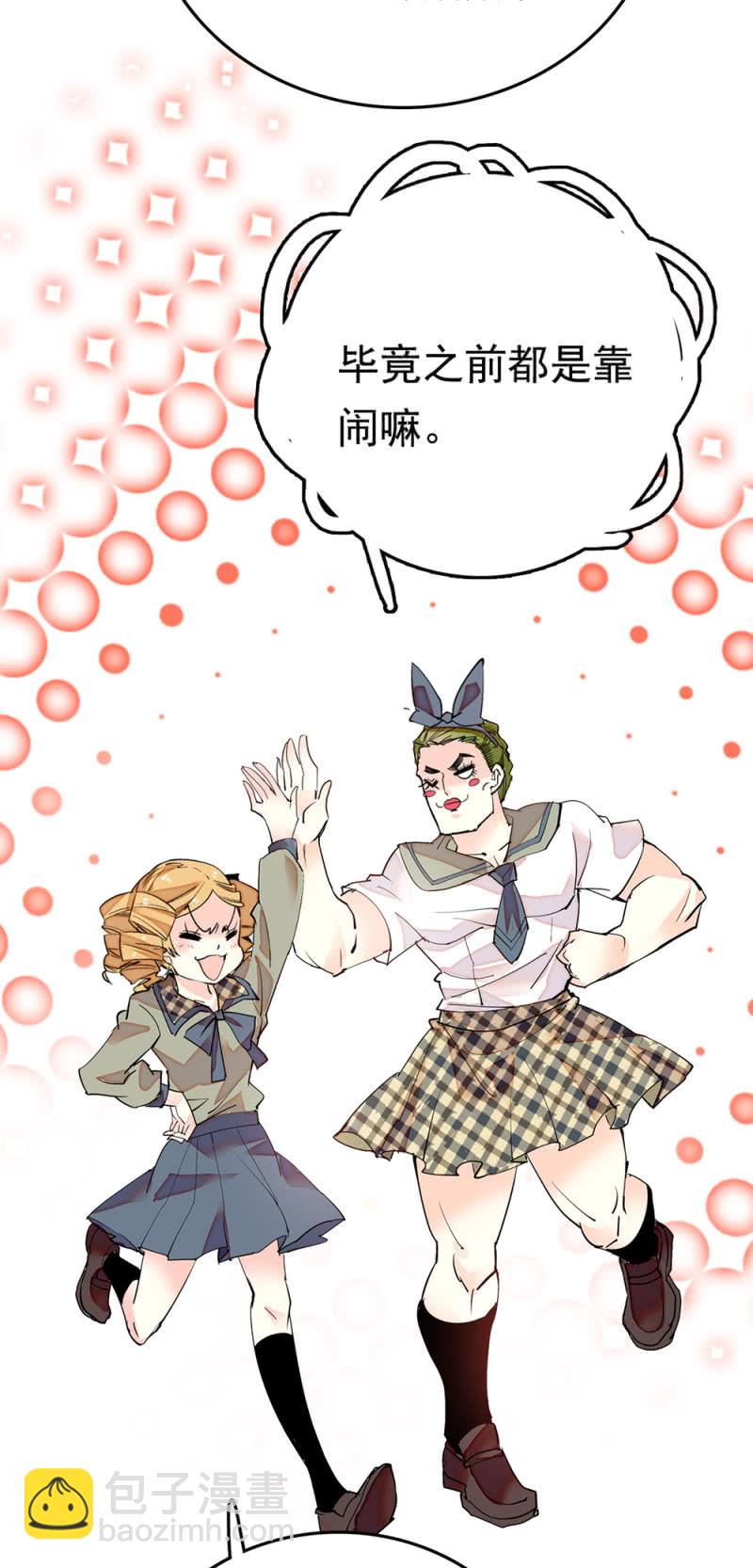 第256话 玻璃草莓的准备3