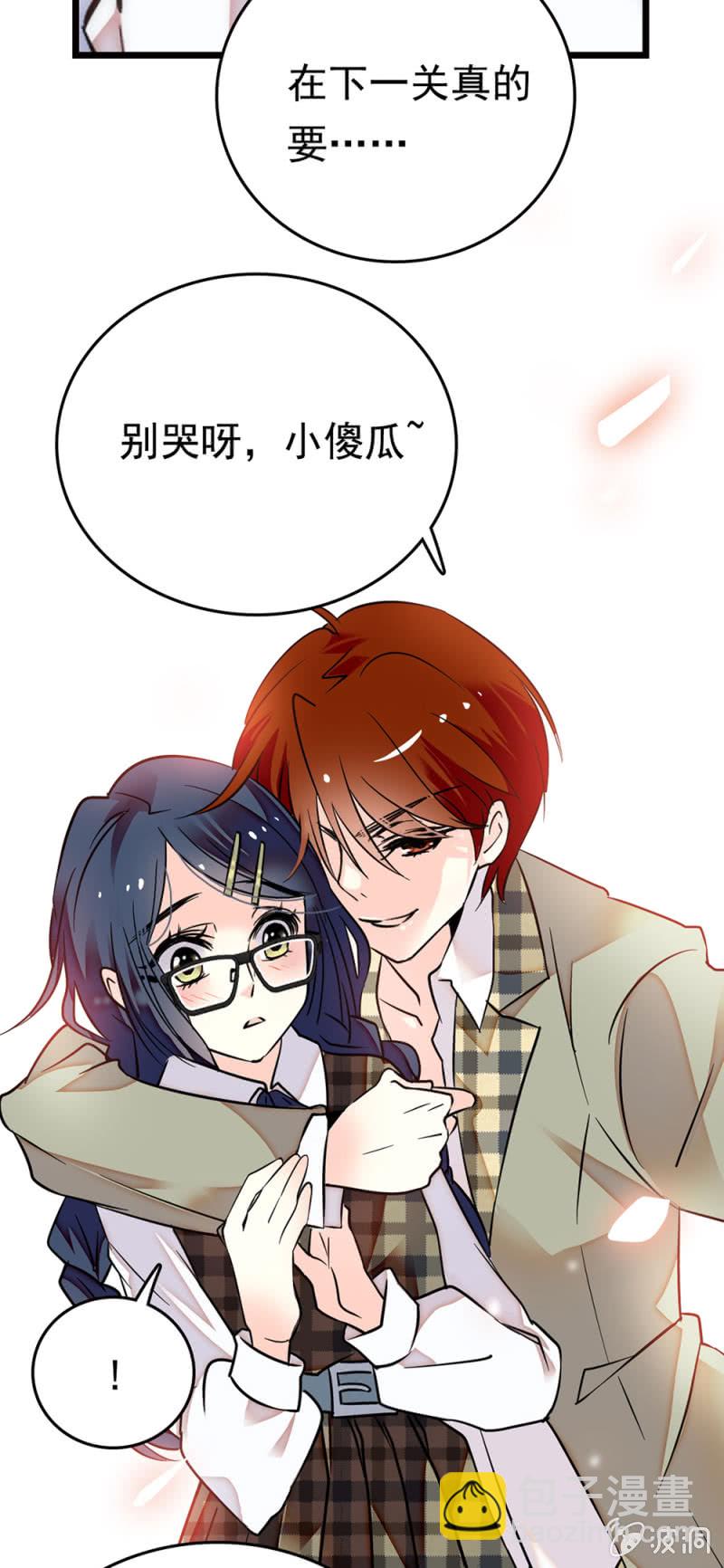 第256话 玻璃草莓的准备8