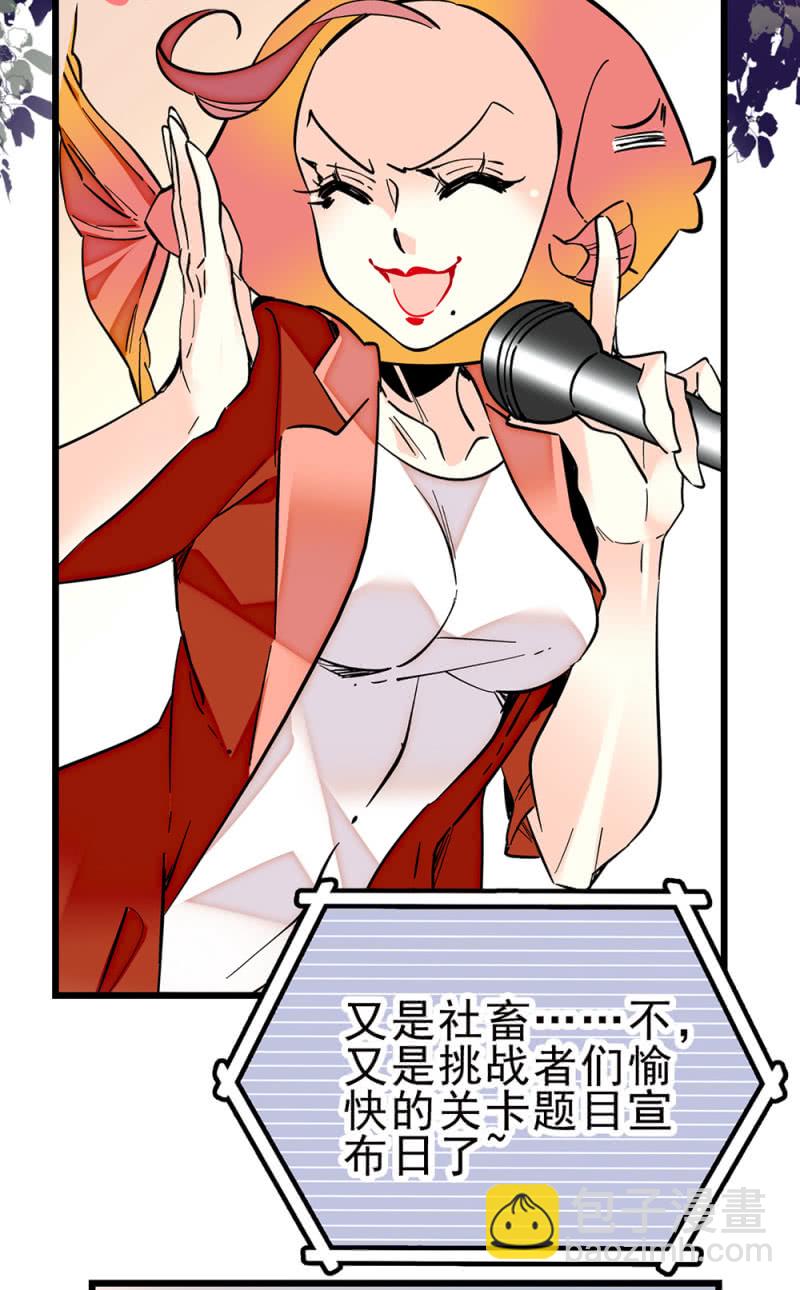 第257话 坏消息与好消息1
