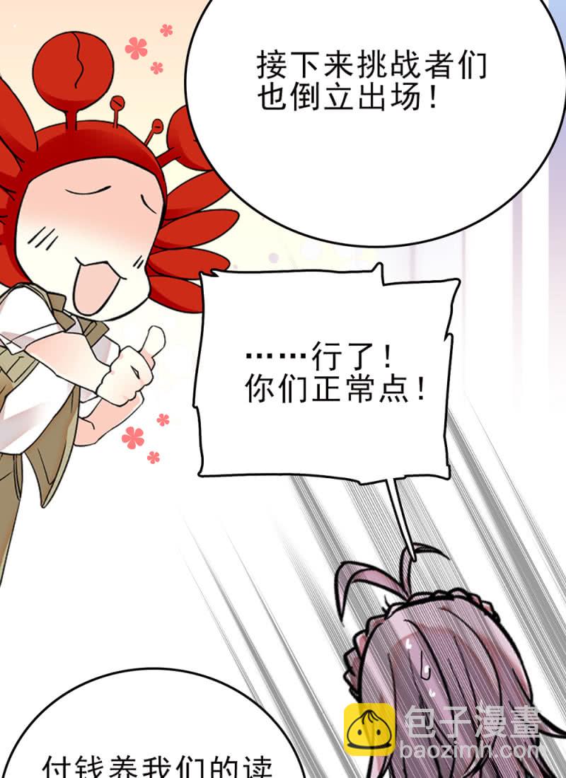 第257话 坏消息与好消息10