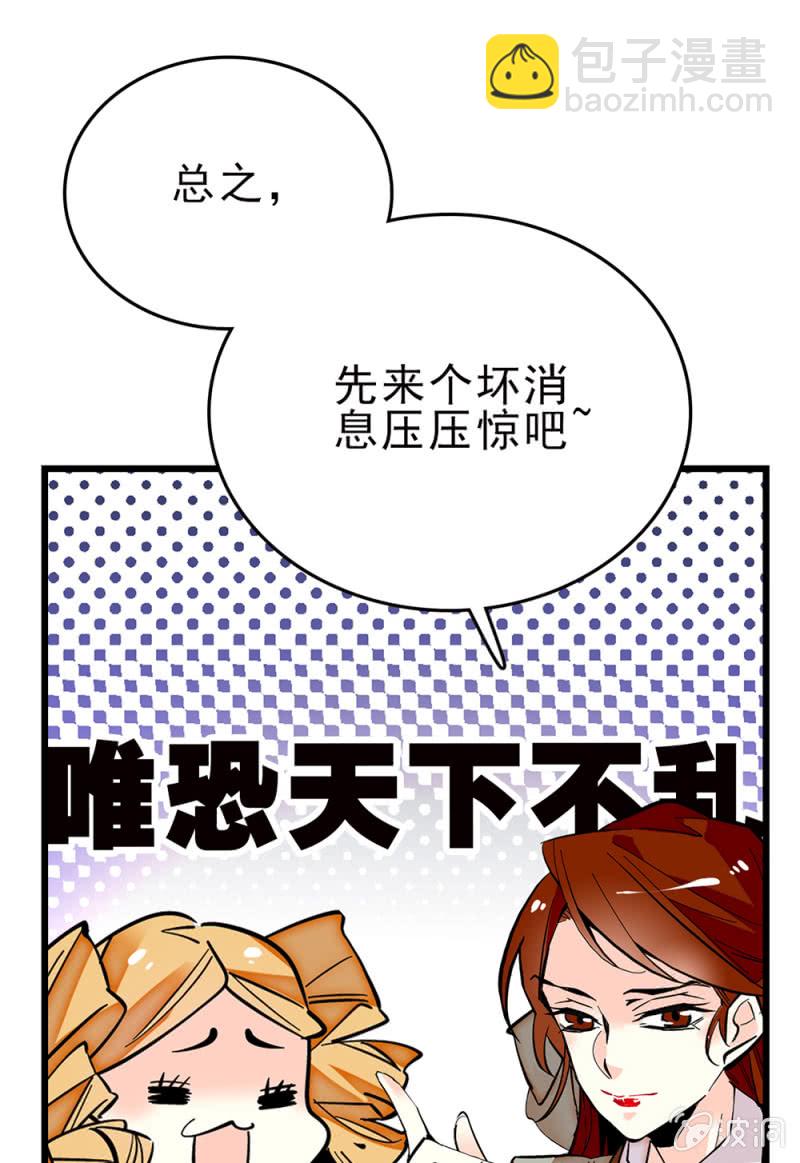 第257话 坏消息与好消息12