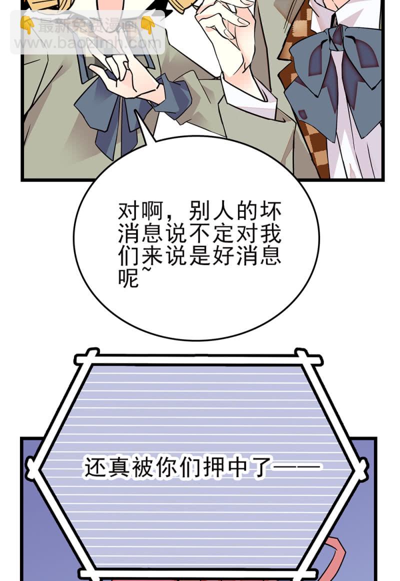 第257话 坏消息与好消息13