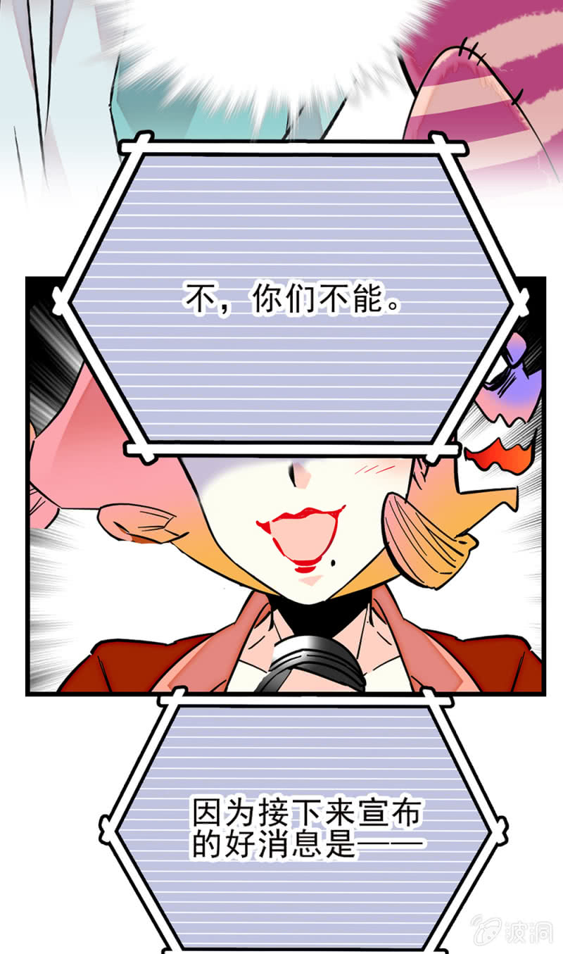 第257话 坏消息与好消息32