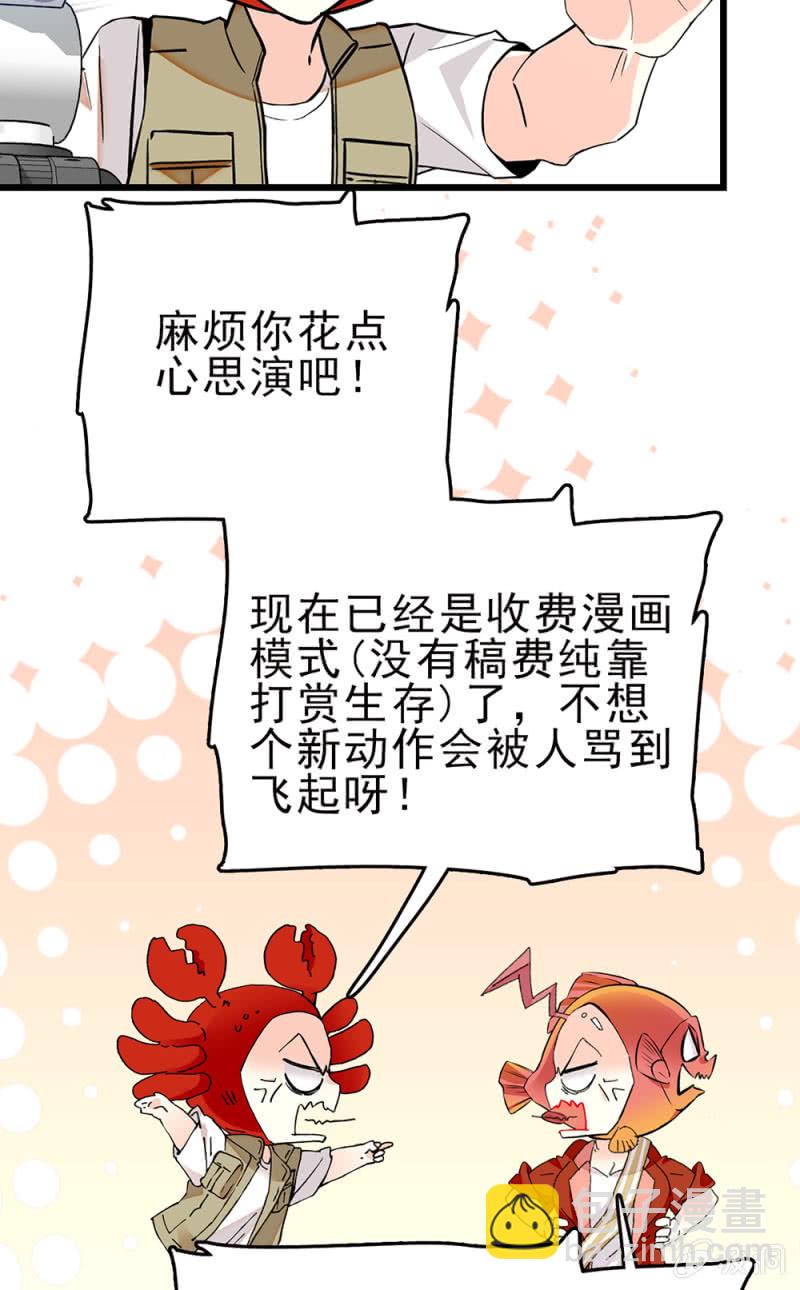 第257话 坏消息与好消息4