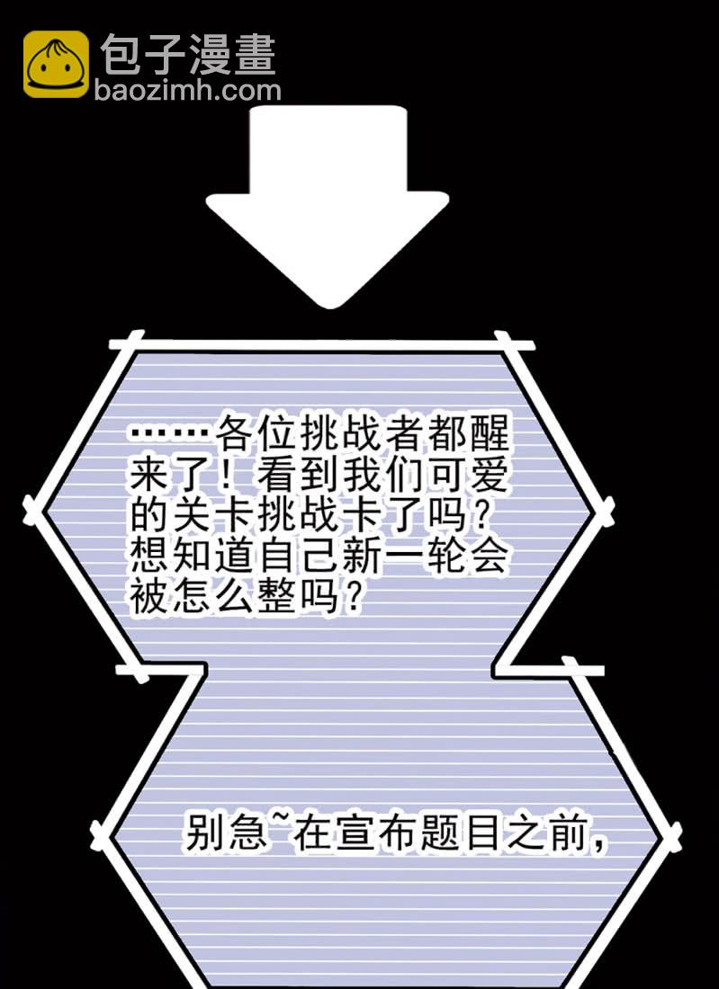 第257话 坏消息与好消息6
