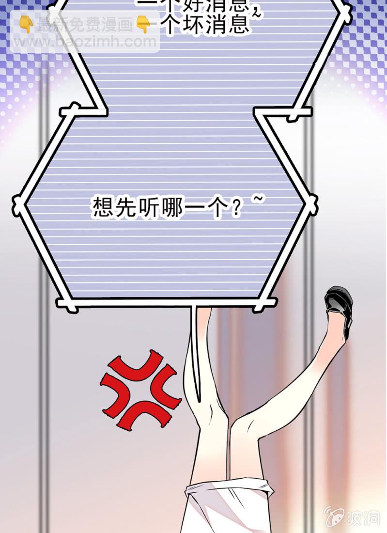 第257话 坏消息与好消息8