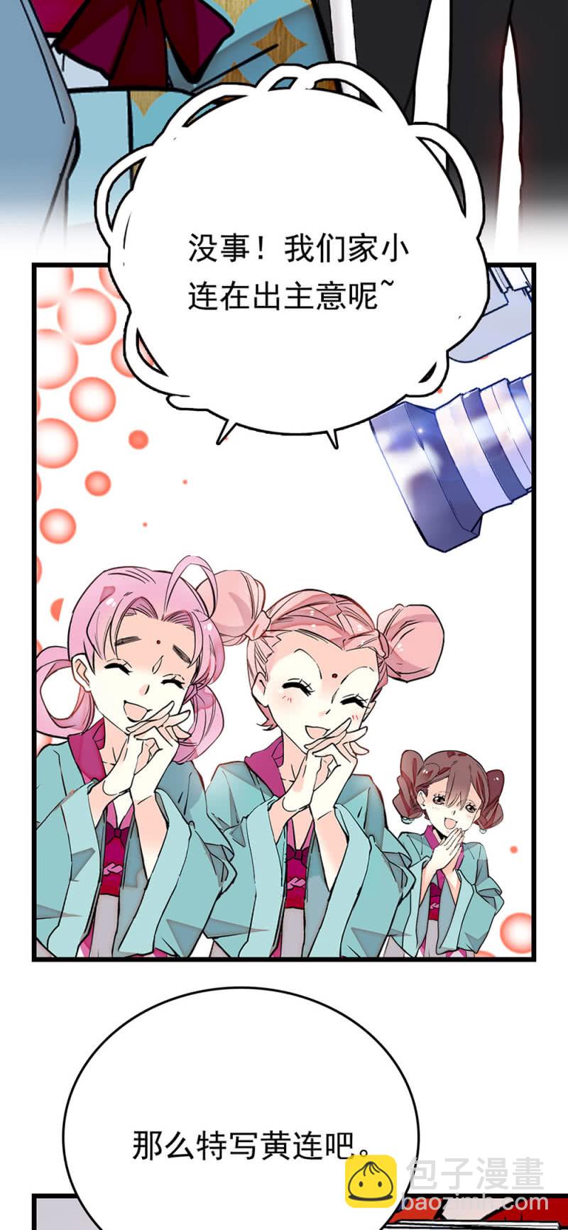 第259话 黄连的想法10