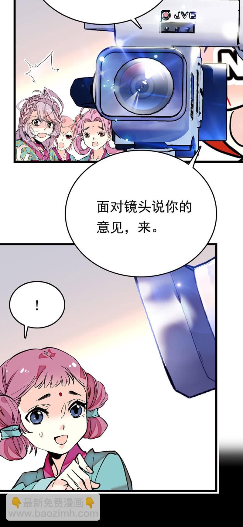 第259话 黄连的想法11
