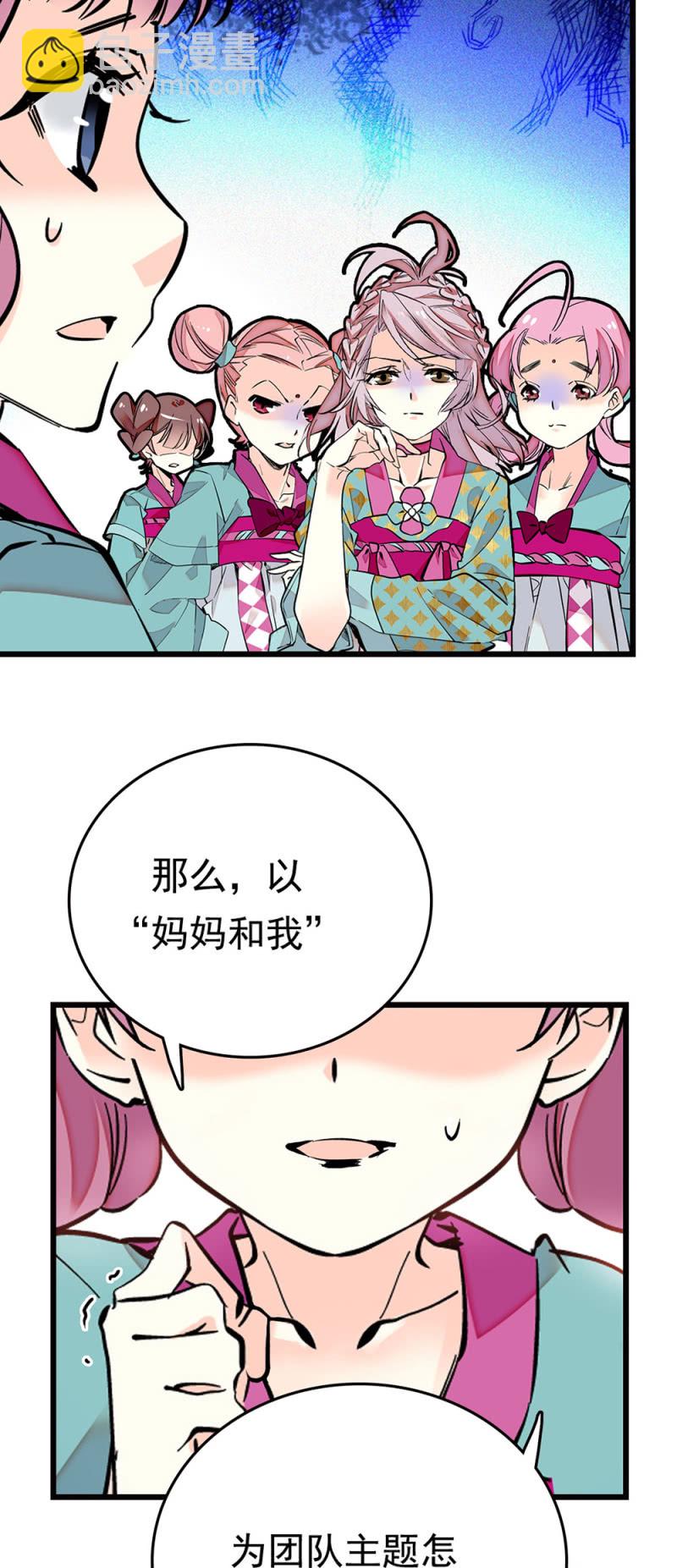 第259话 黄连的想法13