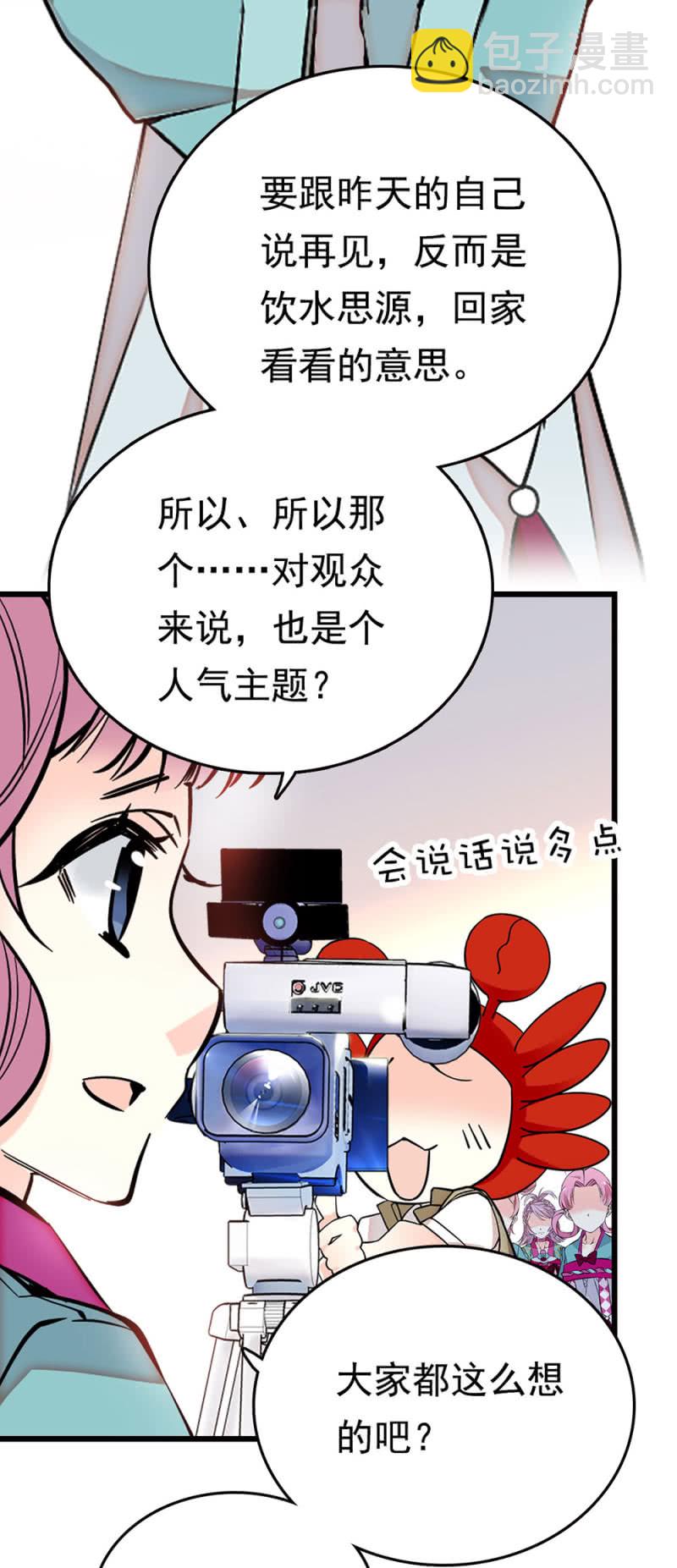 第259话 黄连的想法15