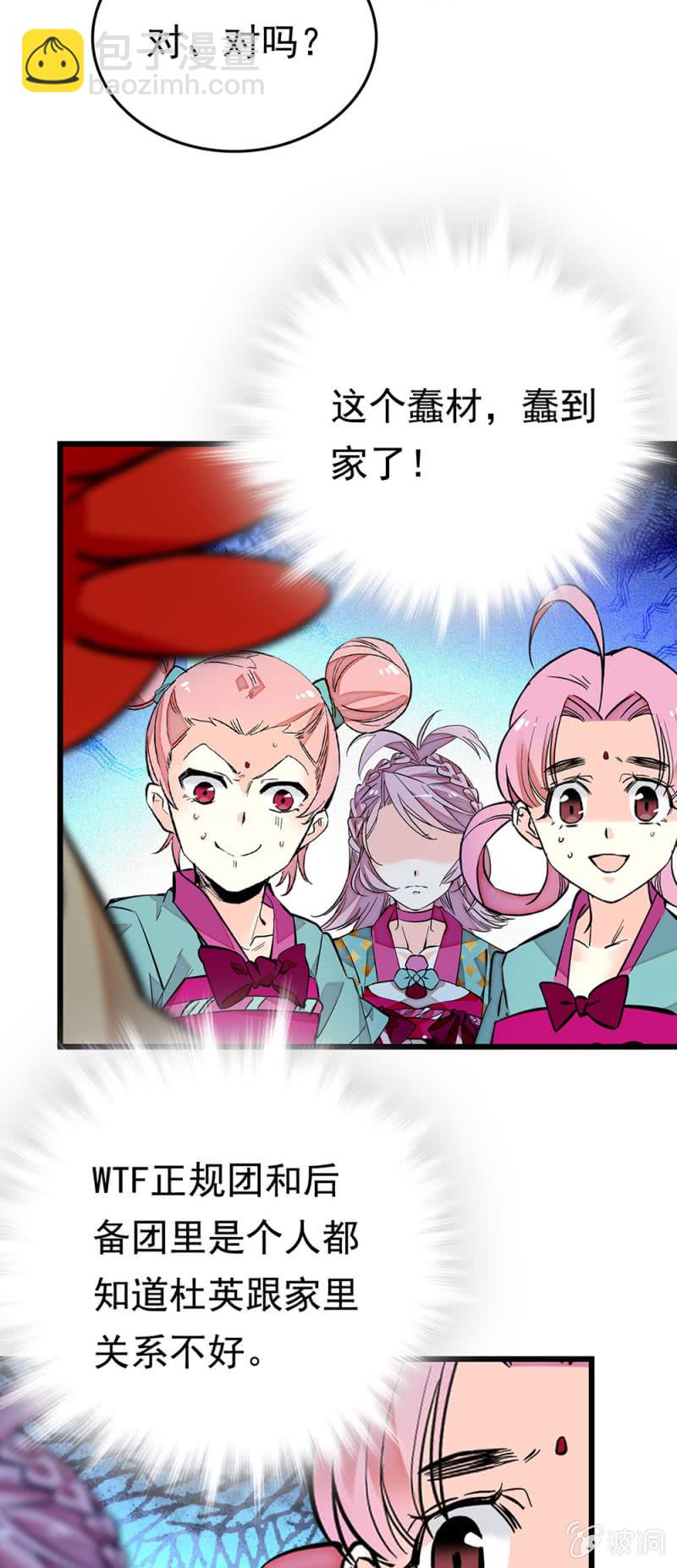 第259话 黄连的想法16