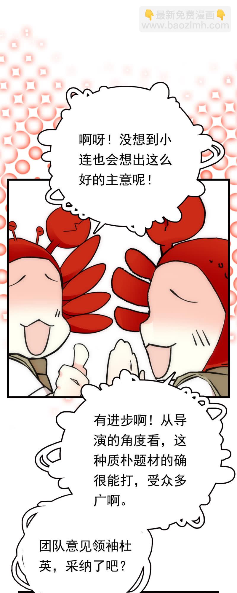 第259话 黄连的想法18