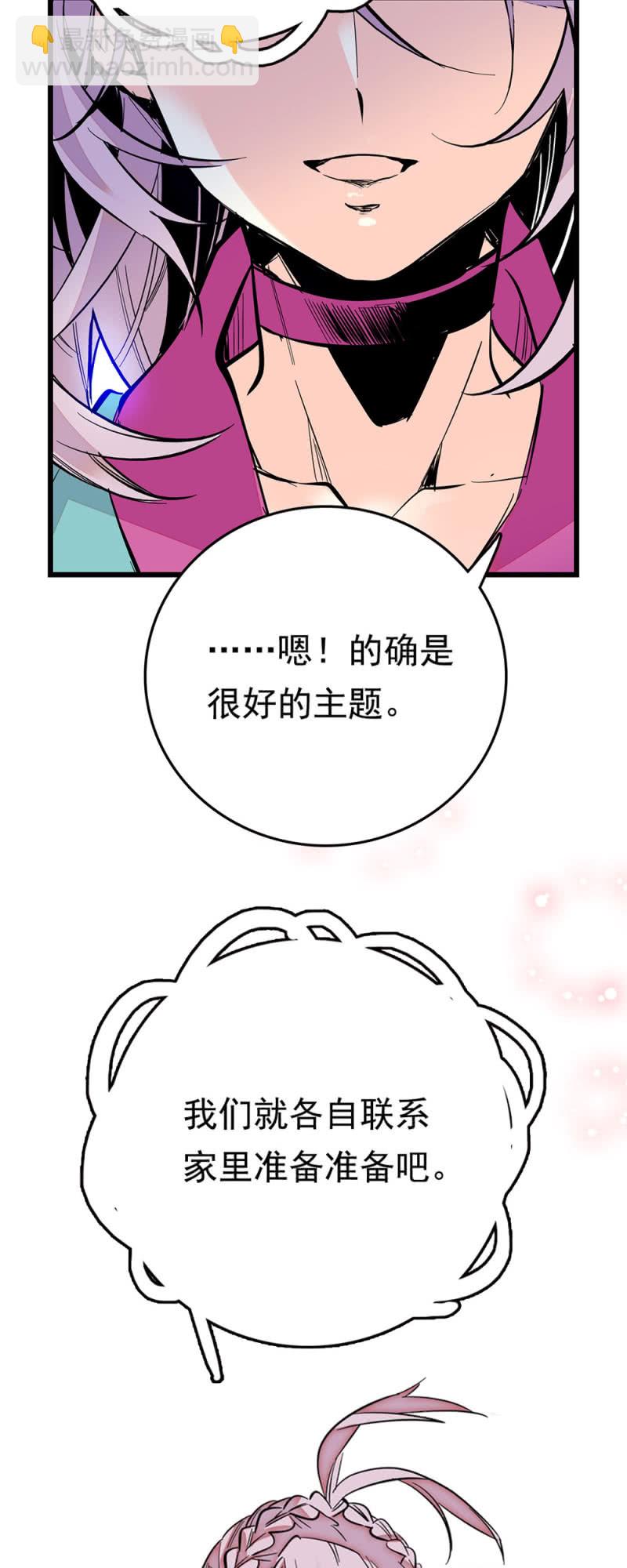 第259话 黄连的想法19