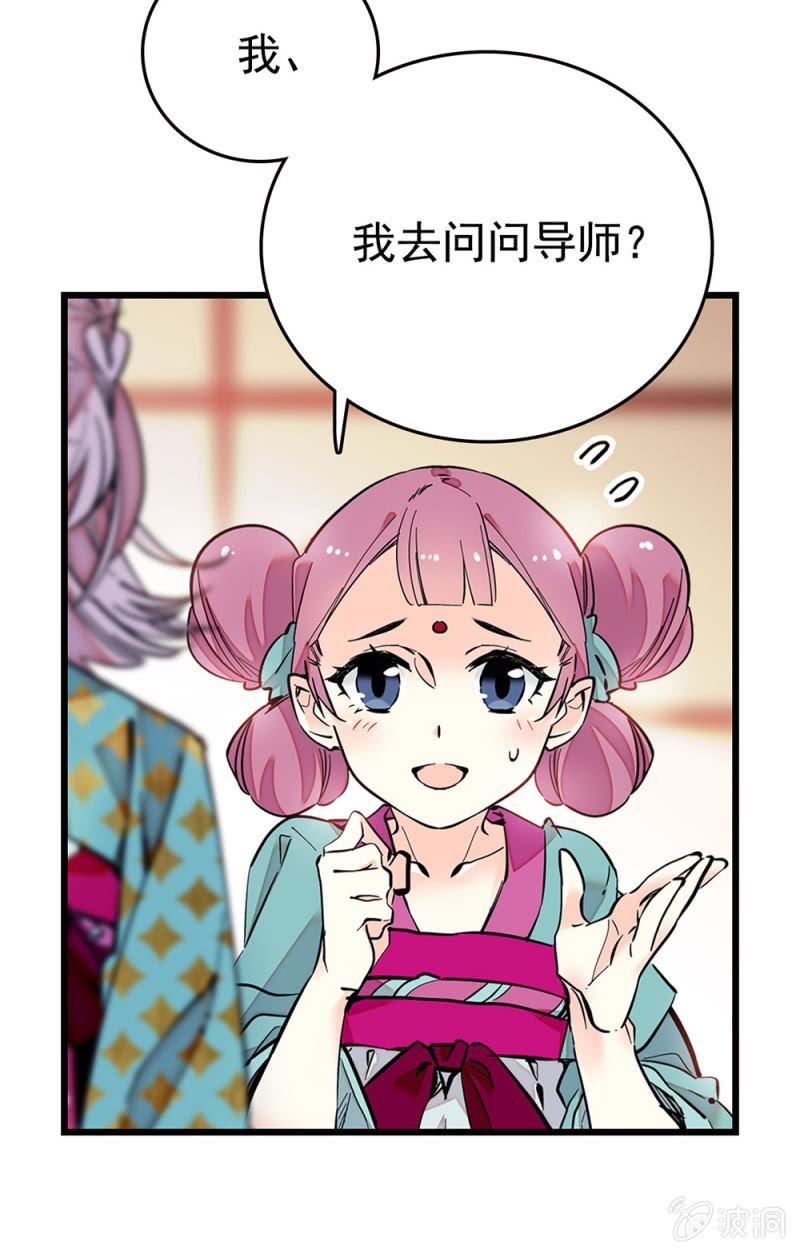 第259话 黄连的想法4